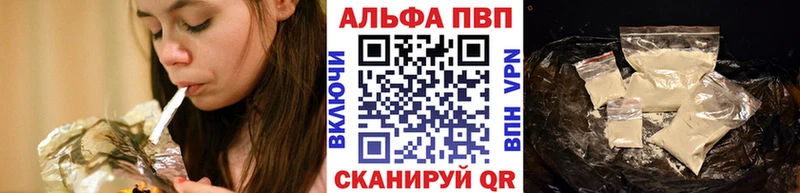 Alpha-PVP мука  где найти наркотики  Артёмовский 