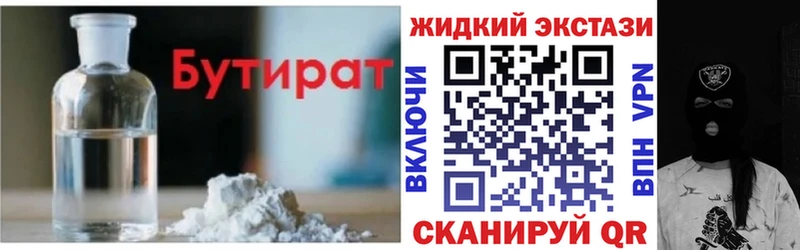 Бутират BDO 33%  МЕГА ссылка  Артёмовский  где можно купить  