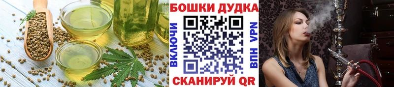 Печенье с ТГК марихуана  Артёмовский 