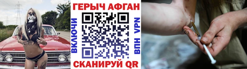 ГЕРОИН VHQ  купить наркотик  Артёмовский 