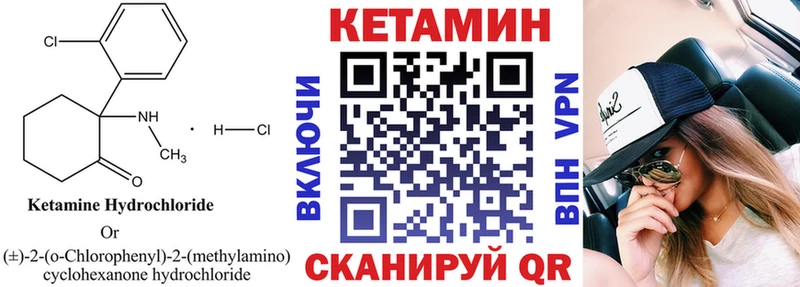 КЕТАМИН VHQ  магазин    Артёмовский 