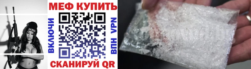 МЯУ-МЯУ кристаллы Артёмовский