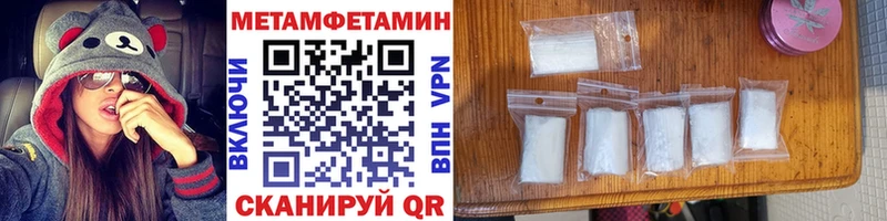 Первитин Methamphetamine Артёмовский